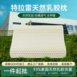 乳胶枕;乳胶床垫;U型枕