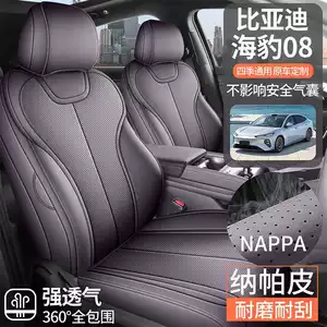 2026 BYD Seal 08 seat covers, all-inclusive, four-season special seat covers, Seal 08 dmi/ev car seat cushions
