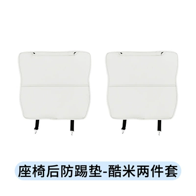 BYD Yuan up Special Seat Anti-kick Pad Protective Decoration Seat Back Child Rear Protective Pad Rear Seat Anti-scratch Pad (Chair back anti-kick pad) - a-pair-of-yuan-up-seat-leather-anti-kick-pads-cool-rice