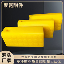 定制加工PU聚氨酯注塑浇注件耐磨工业机械零部件配件聚氨酯异形件