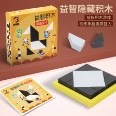 知育隠しブロック120問、段階的に進化、複数の組み合わせ方法、子供向け知育玩具卸売