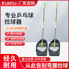 卓球ボール拾い器 室内/屋外トレーニング用 ポータブル伸縮式バケツ型ボール拾い器 調整可能な卓球ボール拾い器