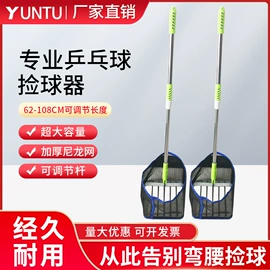 乒乓球挡板;乒乓球捡球器;乒乓球网
