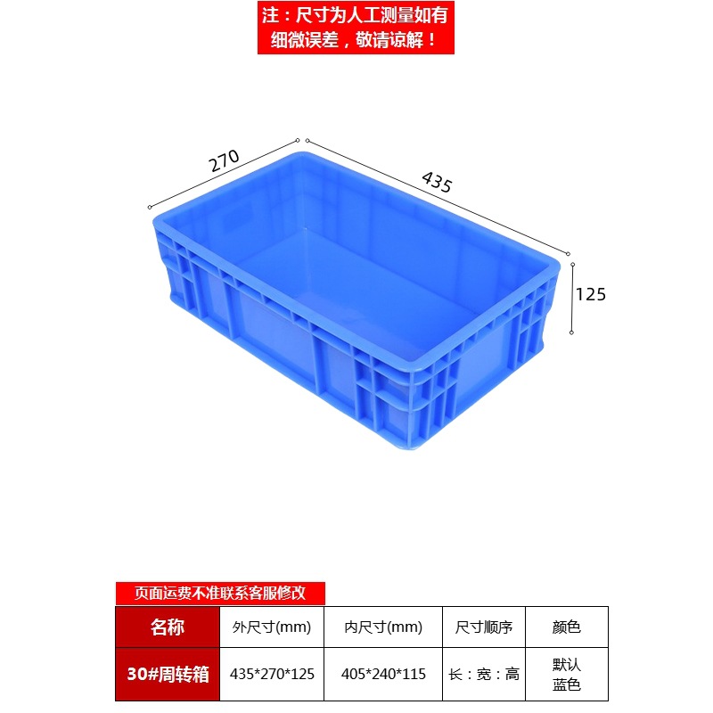 블루 30#상자 435*275*125