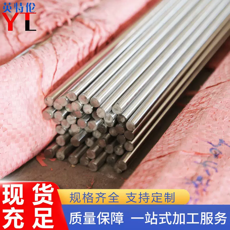 加工定制双相不锈钢棒2507 2520圆钢s66286 c276哈氏合金钢可零切