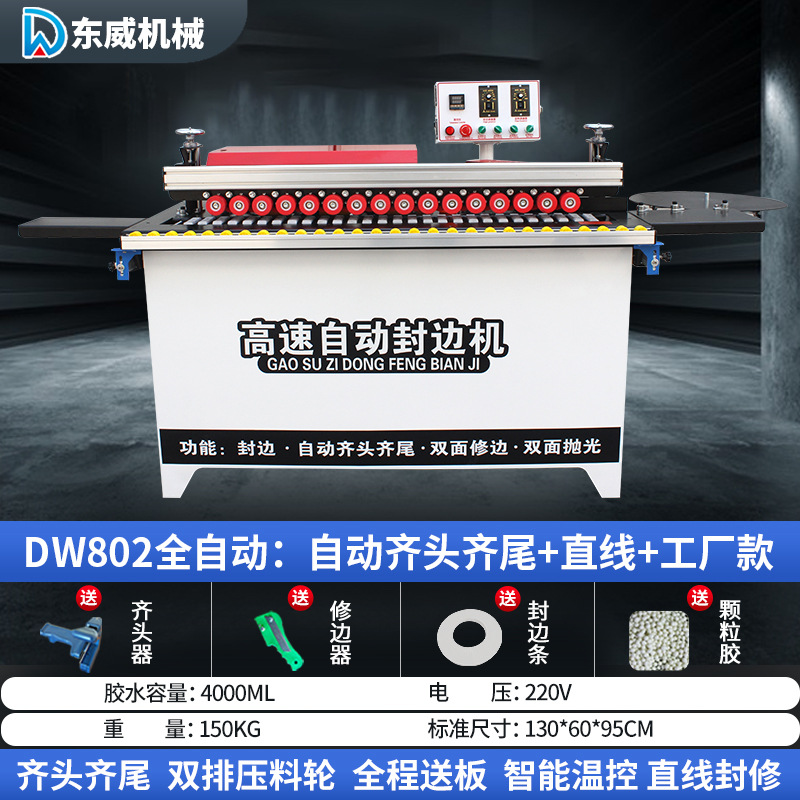 Máquina automática de bandas de borde Dongwei para carpintería, mejoras para el hogar, pequeña máquina de corte y sellado automático especial, artefacto