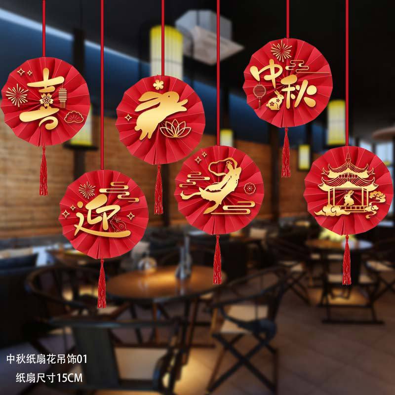Festival del Medio Otoño abanico de papel colgante de flores 01