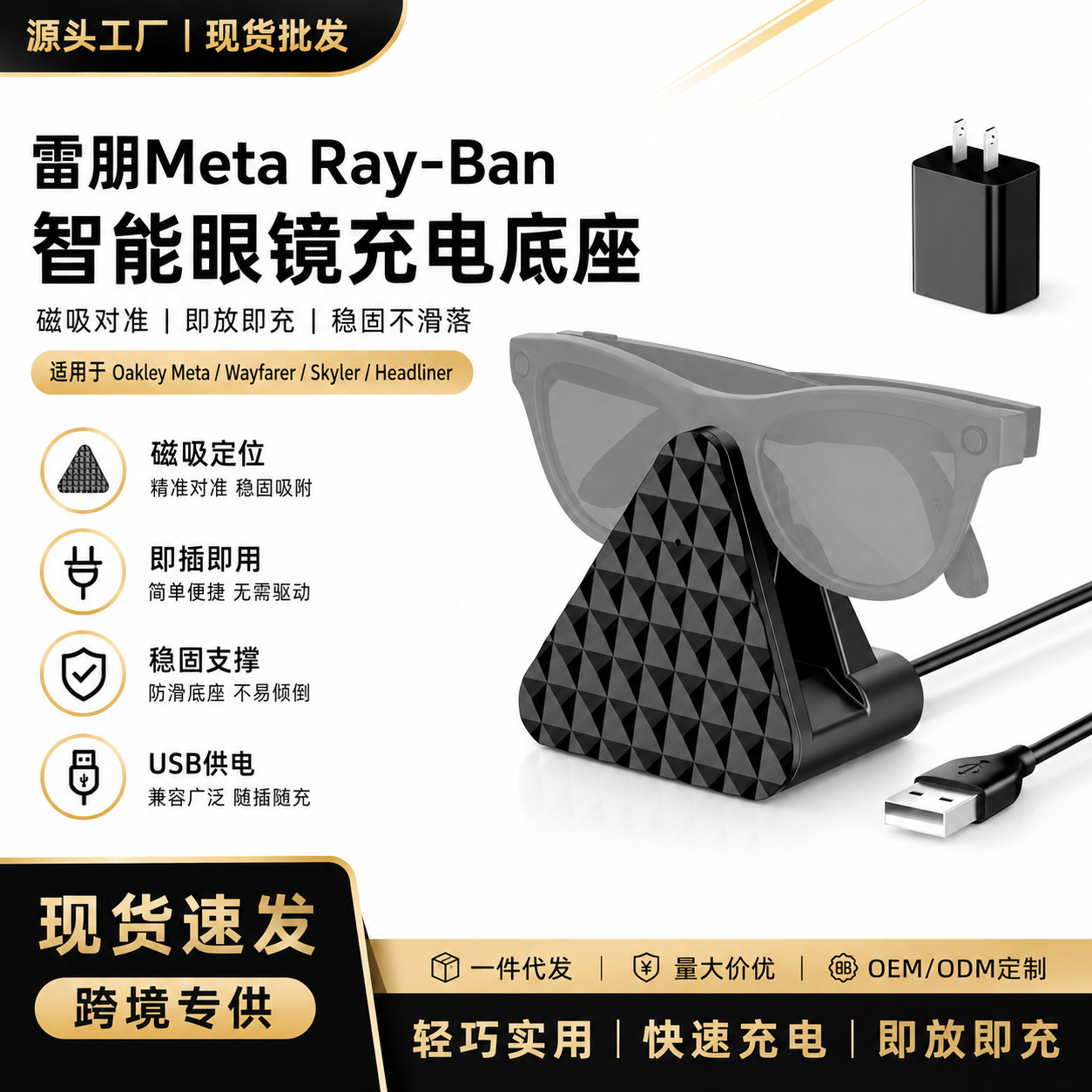 Suitable for Ray-Ban Meta Ray-Ban Smart Glasses Charger Ai Smart Charging Stand Ray-Ban Second Generation Charging Stand