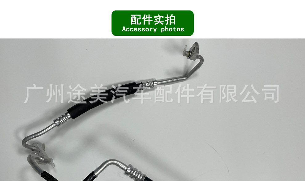 95080777 Is Suitable for Buick Encore Chevrolet Opel Car Air Conditioner Condenser Air Conditioner Air Pipe 42588256