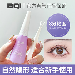 BQI false eyelash glue 12ml, naturally sticky, easy to remove, quick-drying, hypoallergenic false eyelash glue, cute eyelashes