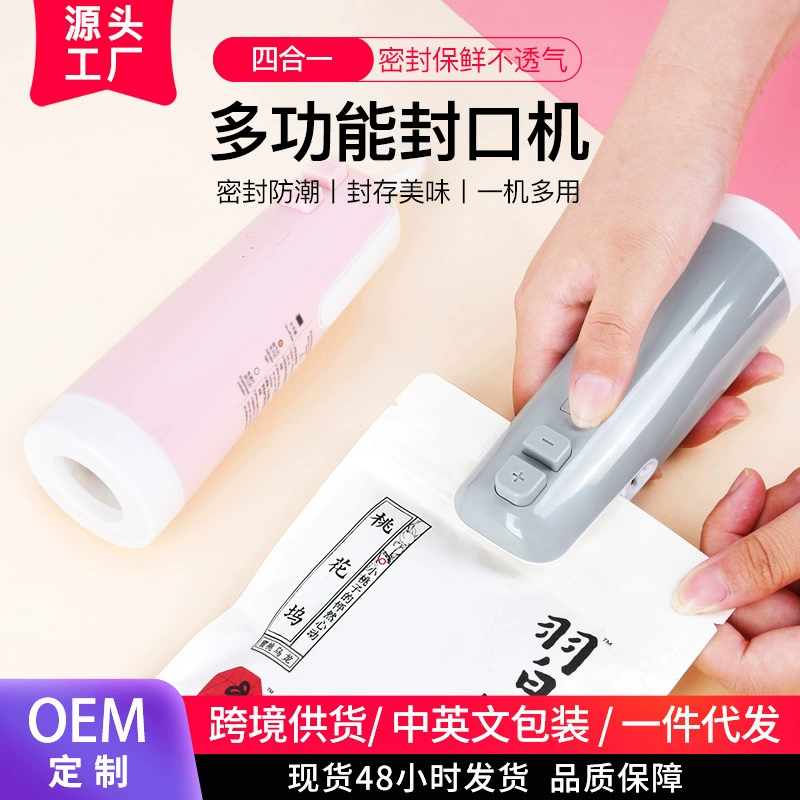 新款多功能真空封口机零食保鲜密封真空机家用抽气充气通用封口器