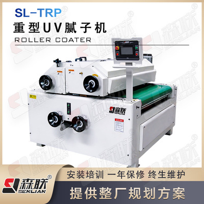 uv Putty roller coating machine Plate soil filling/Gray outdoors reunite with Wood floor Painting equipment Manufactor wholesale