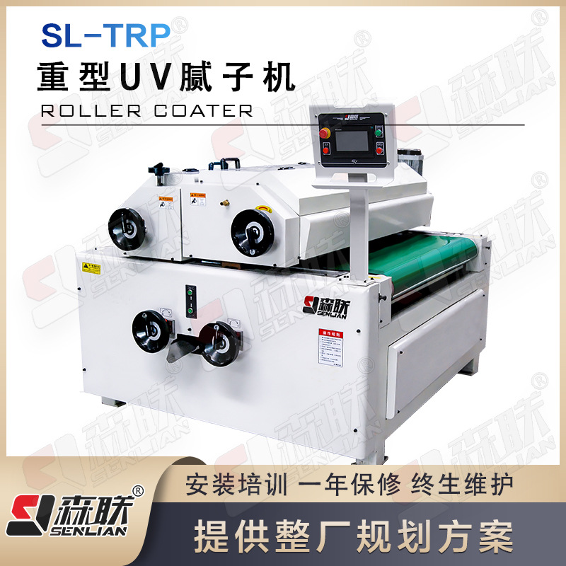 uv Putty roller coating machine Plate soil filling/Gray outdoors reunite with Wood floor Painting equipment Manufactor wholesale