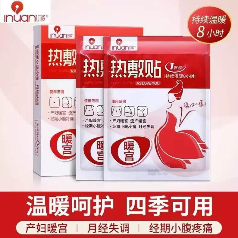 뷰티 워밍 패치 5개/박스