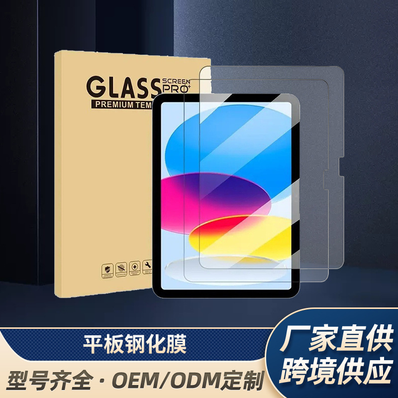 2026 iPad tempered film new computer 26 years iPad 12 flat tempered…