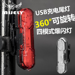 New 360-degree rotating bicycle tail light mountain bike light USB charging light bicycle tail light night riding equipment