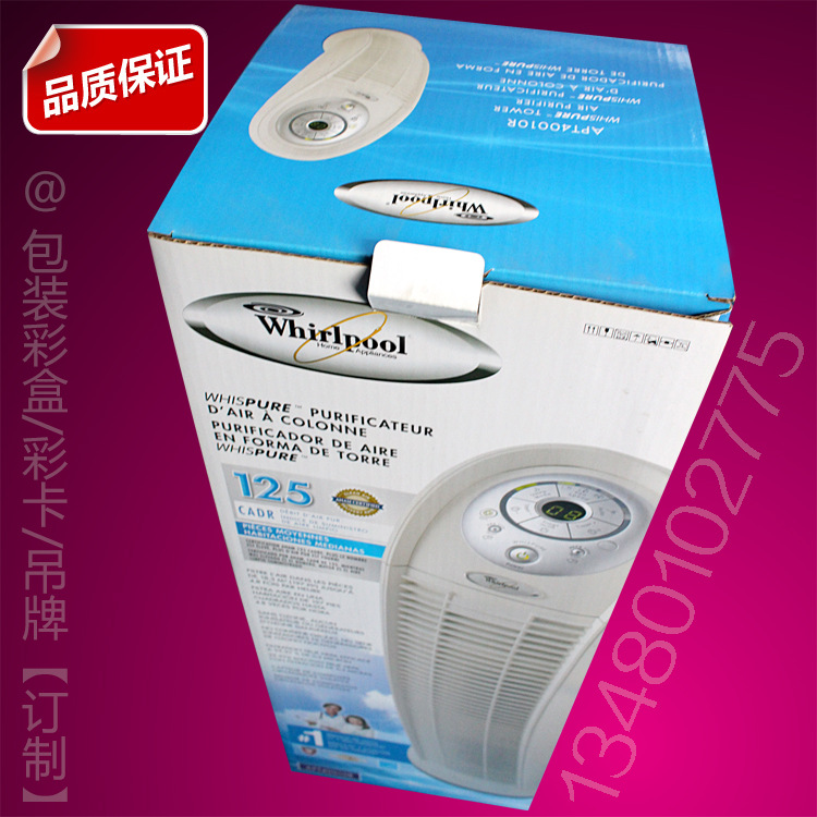 BEC瓦三层五层瓦楞纸盒定做印刷 彩盒坑盒定制家用电器折叠包装盒