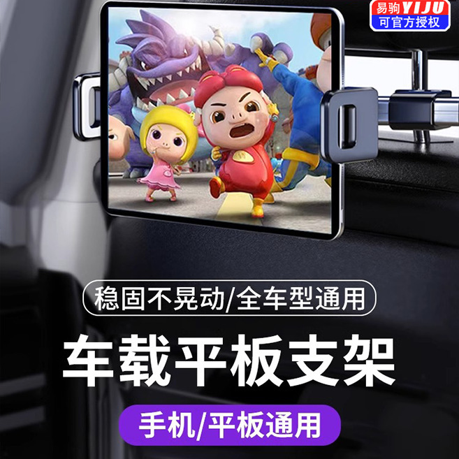 Car tablet bracket car rear ipad telescopic support fixed car rear seat mobile phone bracket