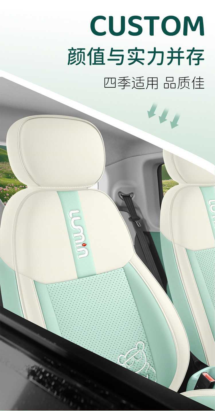 Changan Lumin Glutinous Corn Special Car Seat Cover for All Seasons, Fully Surrounded Cushion, Cartoon Ice Silk Seat Cover