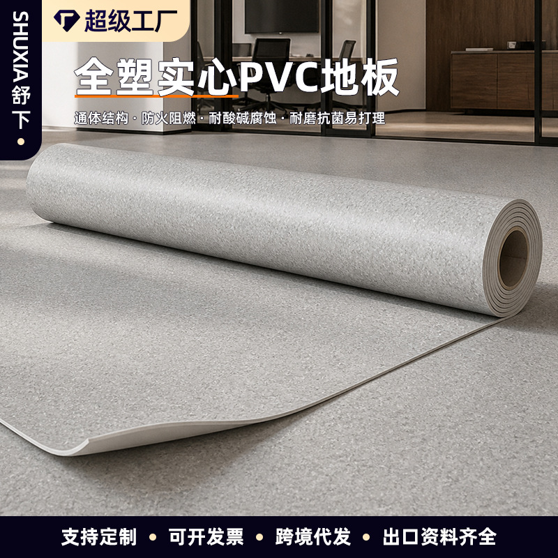 Floor Leather Factory Workshop Warehouse Stone Plastic Floor Self-Adhesive Imitation Ceramic Tile Rental House Wood Grain Renovation Rubber Mat