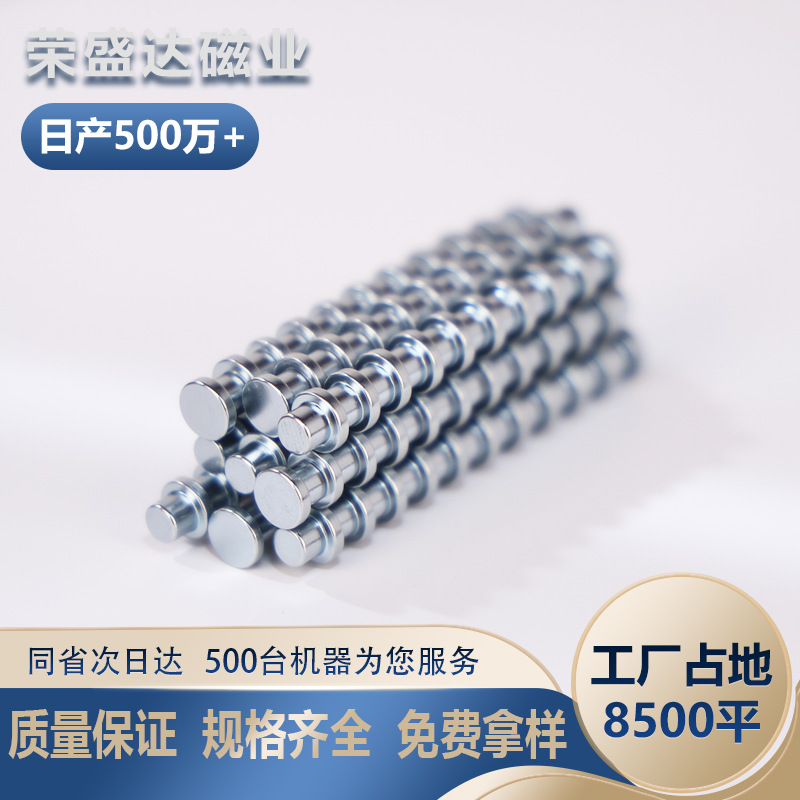 钕铁硼磁铁异形阶梯圆柱磁柱永磁材料吸铁石精密模具磁吸磁铁