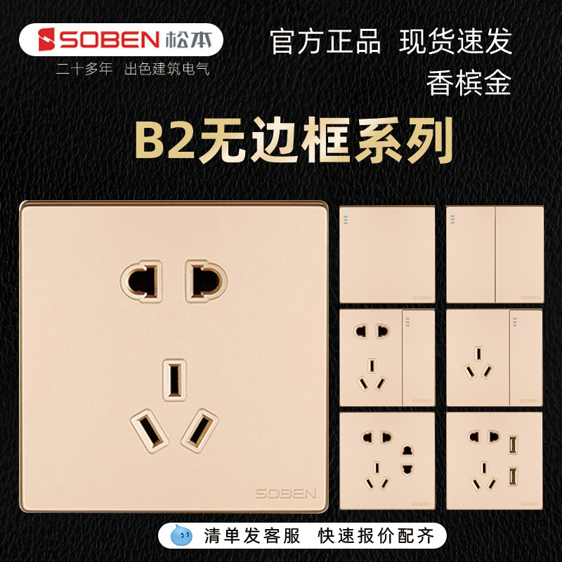 86型无边框10A多孔空调16A墙壁七孔面板暗装多功能松本开关插座B2