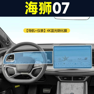 Tempered Film Central Control Protective | Car interior film - hiace-07-navigation-instrument-4k-blu-ray-tempered-film