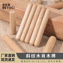 m6m8m10m12木肖木榫 优质桉木木梢木塞连接件家具配件 三合一木肖
