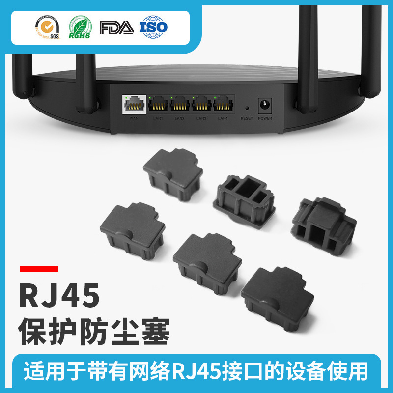 Пробка для сетевого порта RJ45, защитная пробка для интерфейса LAN, модель для компьютера и роутера