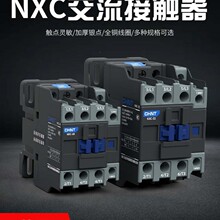 ��̩���ؽ����Ӵ���NXC-12 09 18 25 32 40 50 65����220����380v