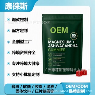 �Ϸ�����ܛ��10��1�V �羳�� ��MAGNESIUM+ASHWAGAND HA GUMMIES