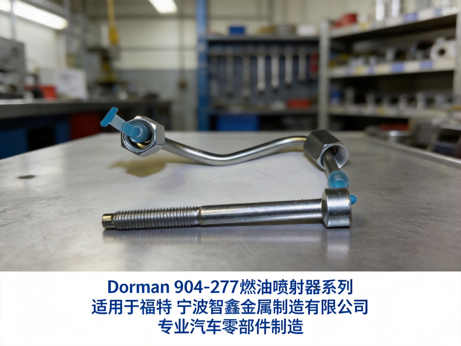 Dorman 904-277 Fuel Injector Line Suitable for Ford