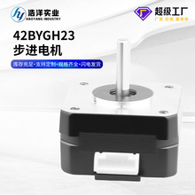 现货42步进电机NEMA17HS4023微型两相四线电机3D打印机写字机马达