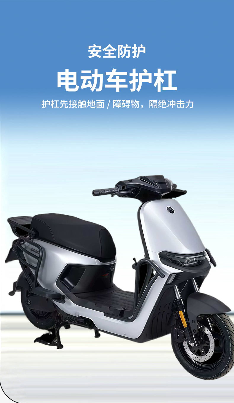 Electric vehicle crash bars are suitable for Ninebot MzMIX/NzMIX, protective bars, rear rack accessories, anti-fall and wear-resistant