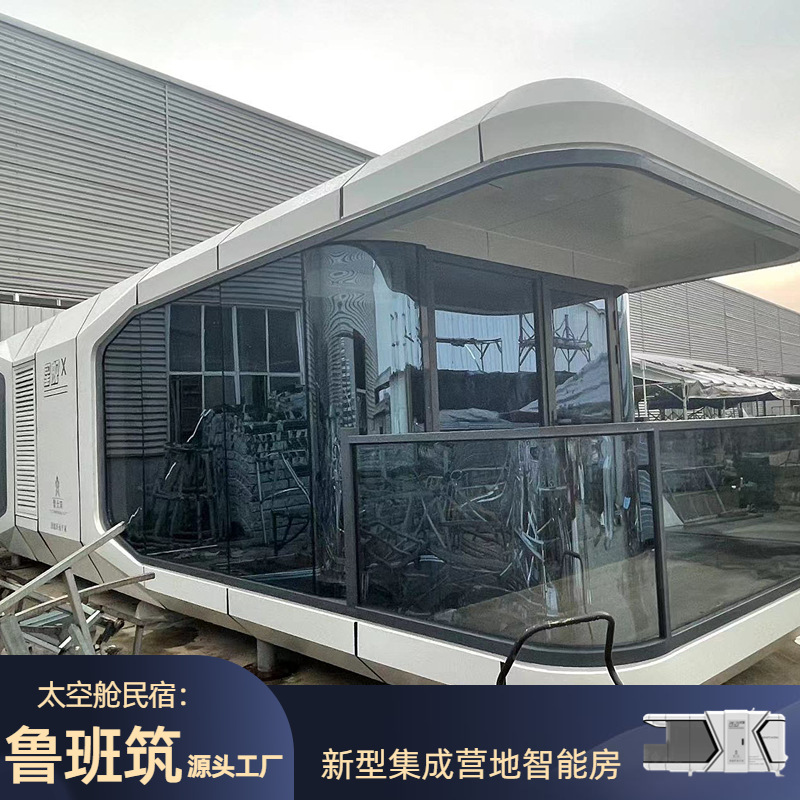 Móvil inteligente cápsula espacial B & B luz habitación de hotel de lujo Net Red campamento Casa de vacaciones Cielo estrellado Vista cabina Habitación de sol