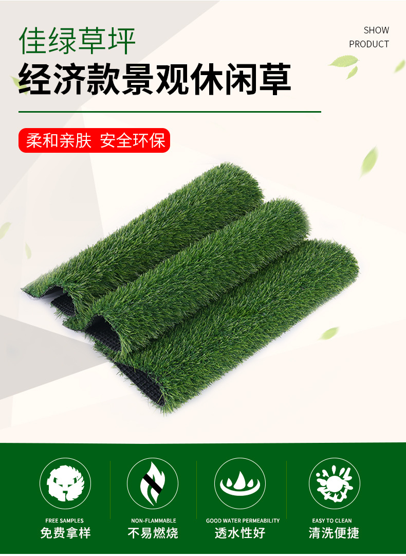 仿真草坪