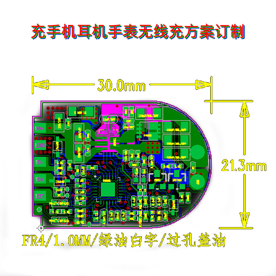耳机手表充电宝