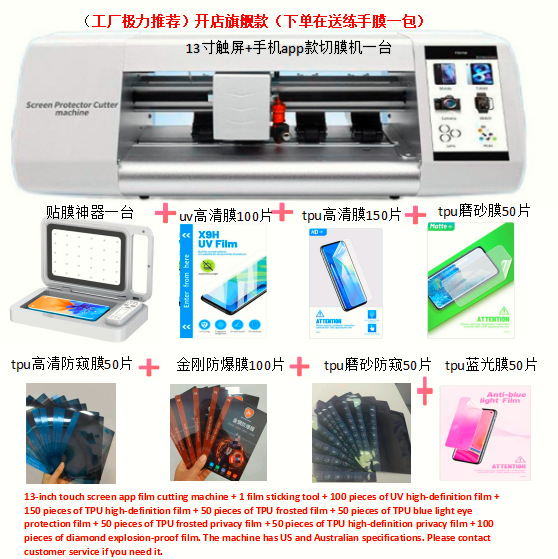 La nueva máquina cortadora de películas totalmente automática e inteligente puede cortar películas de gran tamaño de 13 y 16 pulgadas un número ilimitado de veces y se puede utilizar para operaciones transfronterizas.