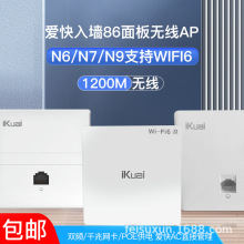 iKuai˫Ƶ5GAP-N6ǧWifi6-N9ǽ86N7ԶAP