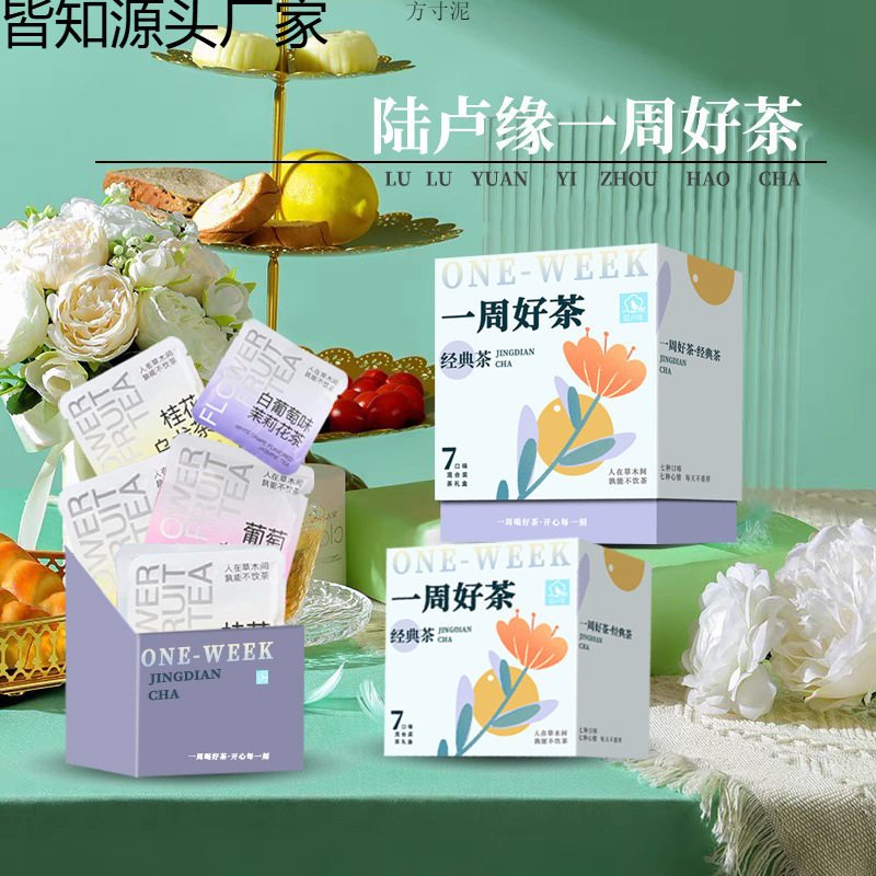 Lu Luyuan Weekly Good Tea Daily Good Tea Women's Day Tea Bags Jasmine Tea Green Tea Independent Small Bag Combination Pack Factory