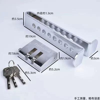 Safety Protection Device | Car lock