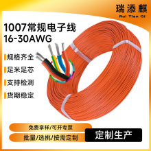 ���Ƽӹ����ˏS��ֱ��1007#16AWG-30AWG��Ӿ� ��a�~PVC�B�Ӿ�