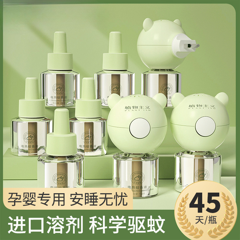 Botanical Electric Mosquito Repellent for Babies, Children, Pregnant Women, Mild Mosquito Repellent, Odorless Plug-In Household