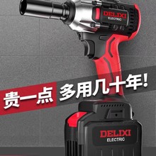 德力西无刷电动扳手大扭力轮胎汽修工具锂电风炮小型冲击充电板子
