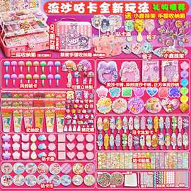 奶油胶咕卡套装全套文具手帐贴纸diy流沙咕咔贴画材料包女孩玩具