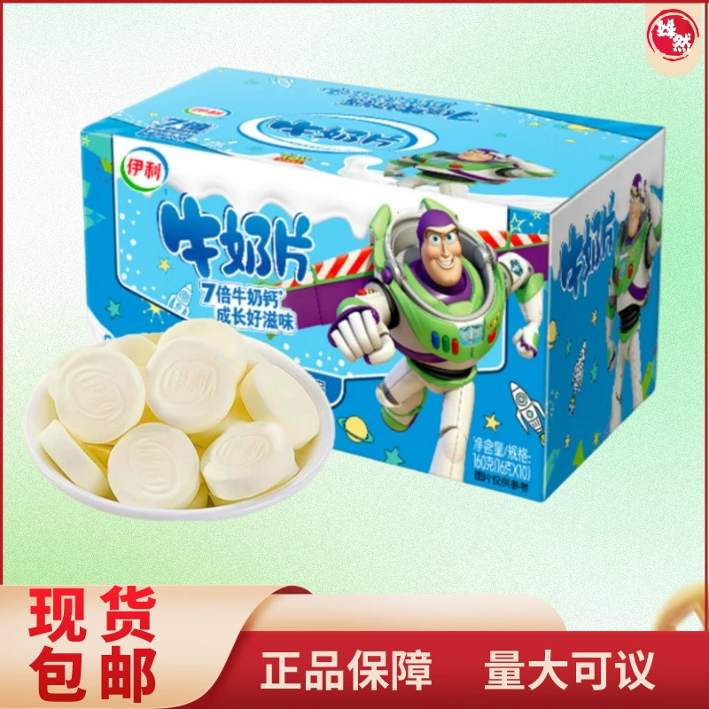 Yi. Li Milk Сухие таблетки 160 г оригинального сухого молока