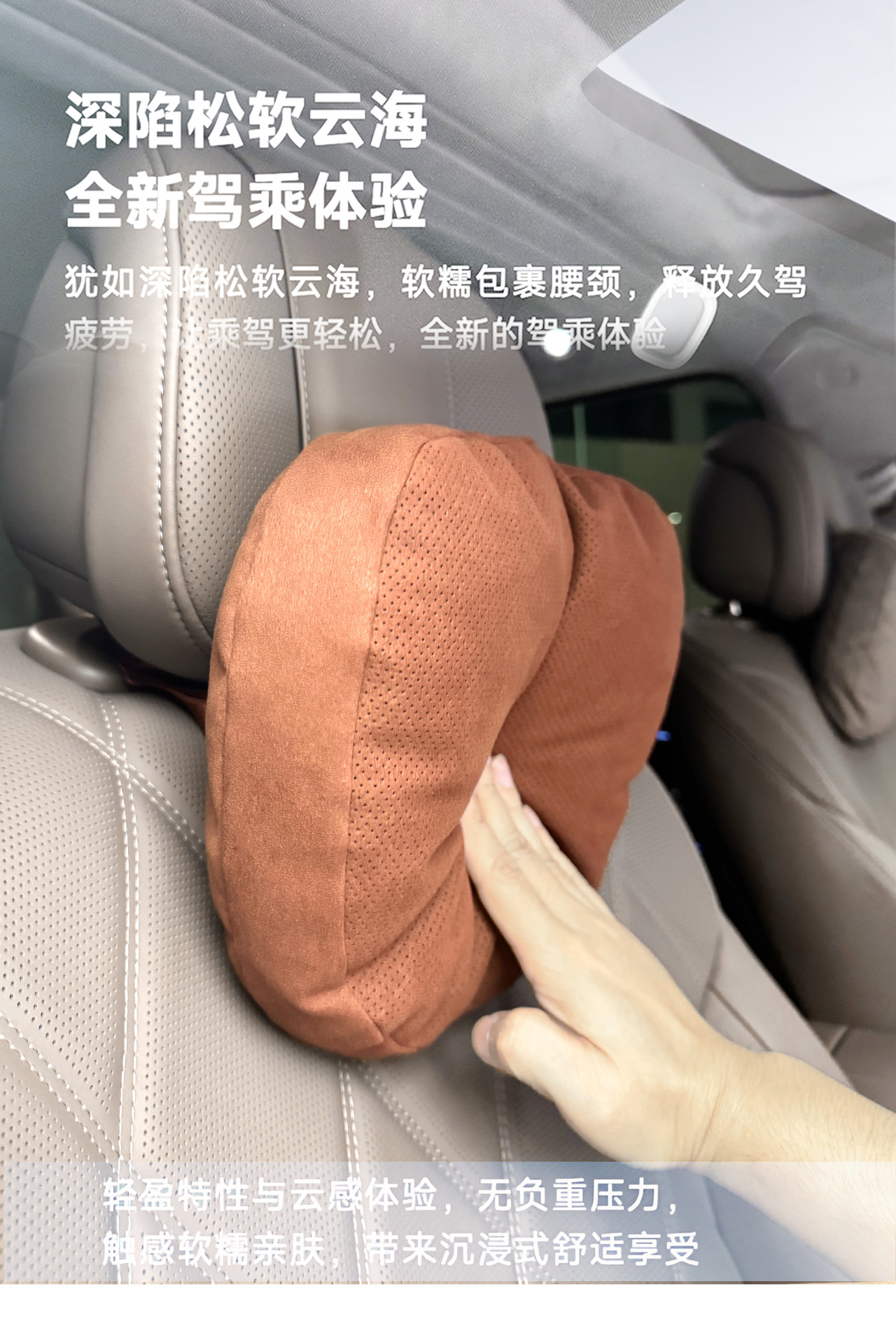 Suitable for Wenjie New M7M8M9M5 Car Headrest, Neck Pillow, Car Cushion, Waist Support, Same Style Interior Accessories