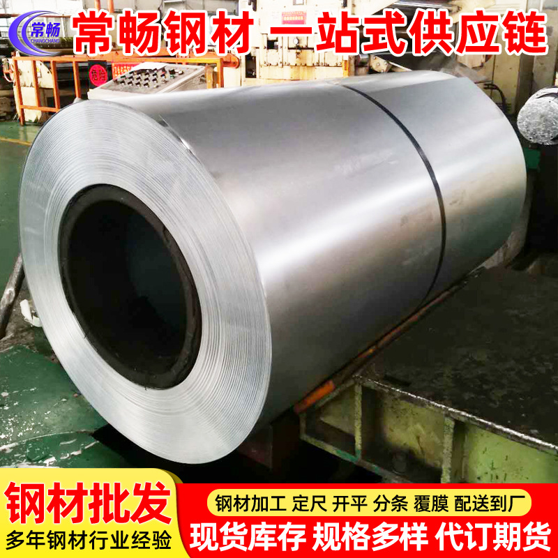 DC51D+Z 宝钢 热镀锌卷板 镀锌钢板 275 高锌层镀锌 现货销售