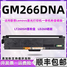�m��lenovo��GM266DNAī�ۺ�G926DNT����LT260SHī��LD260�ļ�