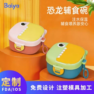 定制儿童餐具碗 食品级辅食恐龙注水碗婴儿便携式保温辅食碗套装